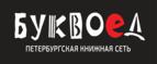Скидки до 25% на книги! Библионочь на bookvoed.ru!
 - Бердигестях
